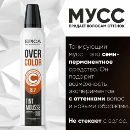 EPICA Professional Оттеночный мусс для волос Шоколад 8.7 OVERCOLOR, 250 мл  фото 2