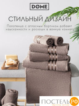 DOME ГАРМОНИКА кор К-т Полотенец 30х50, 10 пр., 100% хл, 440 гр/м2  фото 9