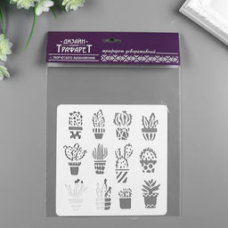 Пластиковый трафарет для творчества «Комнатные растения», шаблон, 15×15 см