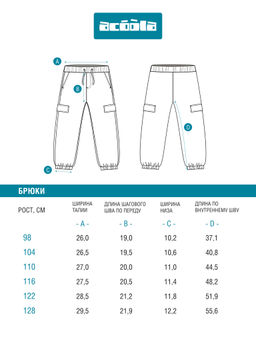 ACOOLA / Брюки (утепленные) детские для мальчиков Salas хаки фото 9