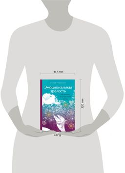 Эмоциональная зрелость: источник внутренней силы