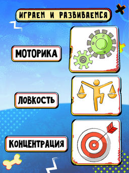 Настольная игра Не тронь кость!, от 2 игроков, 6+, МИКС - Лас Играс kids фото 5