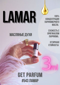 Масляные духи по мотивам ароматаLamar / Kajal - Get parfum фото 5