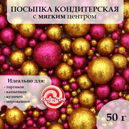 Посыпка кондитерская с глиттером Блеск: золотой, фуксия, 50 г