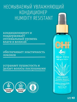 Chi aloe vera несмываемый увлажняющий кондиционер 177 мл