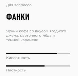 Кофе Фанки - Tasty coffee фото 2