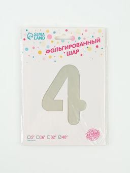 Цена за 2 шт. Воздушный шар фольгированный 40" «Цифра 4», белый песок