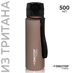 Бутылка спортивная для воды ONLYTOP Fitness, 500 мл, серая
