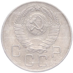 Монета 20 копеек 1957 года