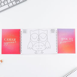 Подарочный набор, двойной блокнот с заданиями и ручка С 8 марта