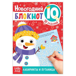 Блокнот IQ Лабиринты и путаницы, 36 стр.