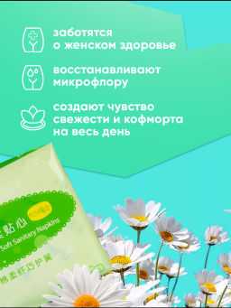 Прокладки на критические дни FuKang, 10 шт С6В8 - Taiyan фото 8