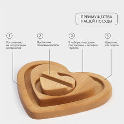 Подарочный набор посуды Adelica «Для тебя», тарелка 20×17 см, подставка под горячее и телефон, дерево берёза