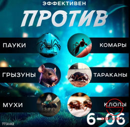 Ультразвуковой отпугиватель насекомых
