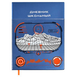 Дневник школьный арт. 58938 / 15 ИСТРЕБИТЕЛЬ - Феникс+ фото 12