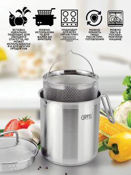 1301 GIPFEL Кастрюля ITUM 16х18см/3,6 л для варки овощей, со съемным ситом, стеклянная крышка с уплотнением Материал: нержавеющая сталь 18/8, капсульной дно. Толщина: 0,6 мм / 3мм  фото 11