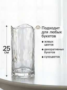 Ваза Вега, 25?12 см, стекло, прозрачная
