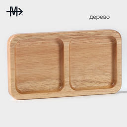 Менажница Magistro Tropical, 2 секции, 18×10×1.8 см, каучуковое дерево