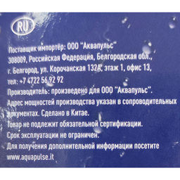 Пистолет-распылитель 8 функций п/эт. АР2019