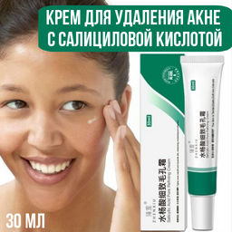 Крем для удаления акне с салициловой кислотой, 30 мл - Bioaqua фото 9