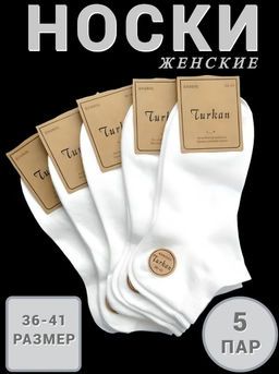 BK995 Носки, 5 пар МУЛЬТИЦВЕТ