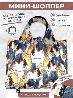 Сумка, Мод.11 Принт. Персы