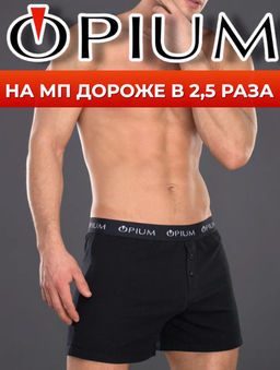 Боксеры Opium R-31