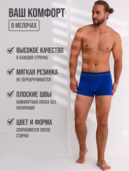Lui et Elle / Трусы мужские короткая ножка FOR MEN  фото 7
