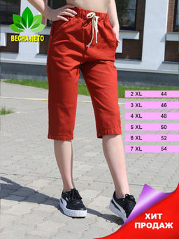Бриджи женские летние на резинке УЦЕНКА _5054