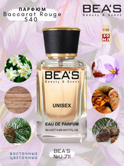 Парфюм Beas 50 ml U 711  unisex