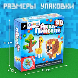 Аквапиксели Сафари, 3 фигуры, 400 деталей