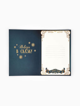 Цена за 10 шт. Открытка «Навстречу новогодним чудесам», глиттер, 12×18 см