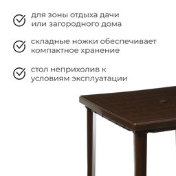 Стол квадратный, 80 х 80 х 74 см, цвет коричневый - Simaland фото 2