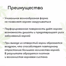 Горшок для рассады AirPot, 10 л, d = 28 см, h = 24,5 см, чёрный