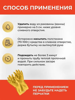 Средство для прочистки труб гранулированное Super гранулы 600 гр VASH GOLD