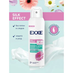EXXE део-спрей Жен 150мл Silk effect Нежность шёлка
