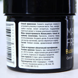 Ароматизатор MAXI FRESH банка 100 гр. «BUBBLE GUM»