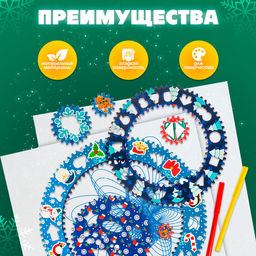 Спирограф WoodLand Toys «Новогоднее настроение»