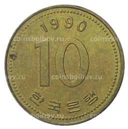 10 вон 1990 года Южная Корея