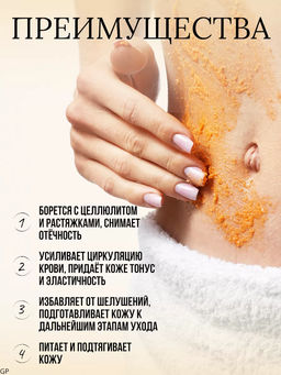 GLANCE Скраб для тела КОКОСОВЫЙ Body Scrub Coconut, 500 мл - Glance Professional фото 2