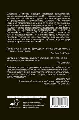 Толстой и Достоевский: противостояние