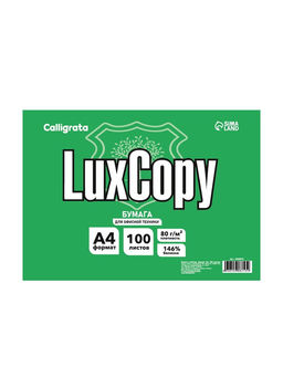 Цена за 2 шт. Бумага «LuxCopy», А4, 100 листов, 80 г/м², белизна 146% CIE, класс С