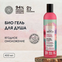 Гель для Душа Био. Ягодное Омоложение, 400мл / Doctor Taiga / Natura Siberica