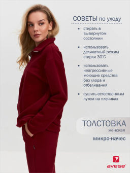Толстовка женская 25234-508 футер - Avese фото 11