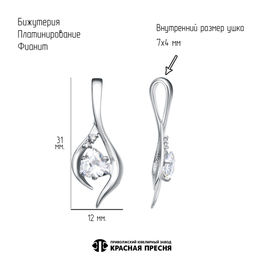 ПОДВЕСКА 54815610Плф - Красная пресня фото 2