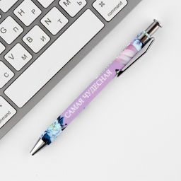 Подарочный набор Лучшей на свете, ручка и ежедневник 80 листов