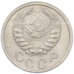 Монета 15 копеек 1941 года