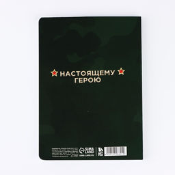 Ежедневник 23 февраля А5+, 100 листов, мягкая обложка, софт-тач - Artfox фото 4