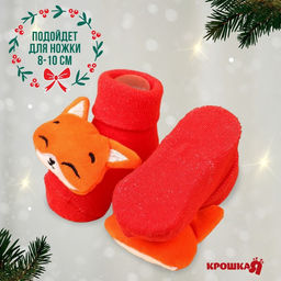 Подарочный набор новогодний «Лисички», браслеты - погремушки, носочки - погремушки, красный, Крошка Я