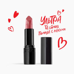 Увлажняющая кремовая губная помада Ultra Colour - Avon фото 3